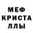 Мефедрон VHQ Amelia MeriDee