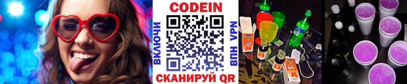 Купить закладки  Тейково  Codein Purple Drank 