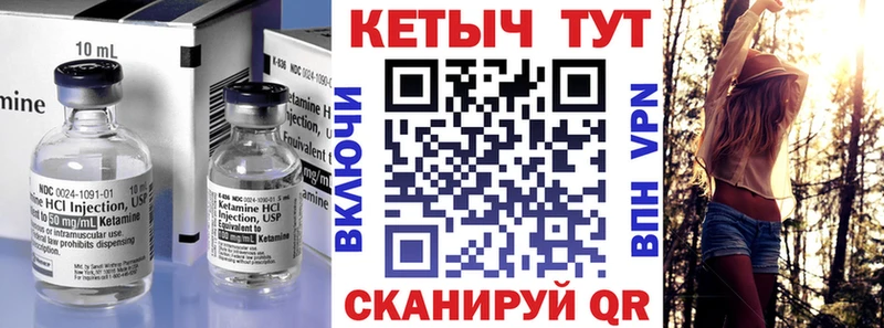 КЕТАМИН VHQ  Купить где  Тейково 