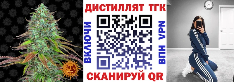 Дистиллят ТГК вейп с тгк  Купить закладки  Тейково 